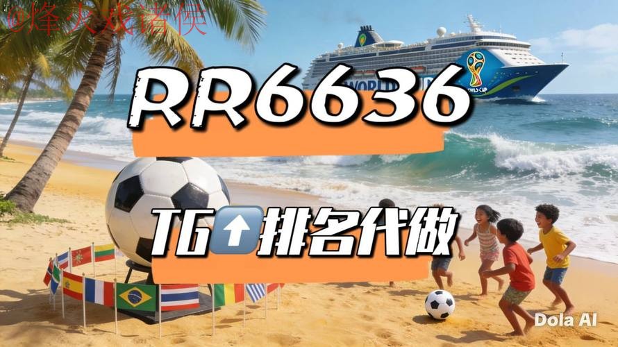 2026世界杯直播技巧入口地址