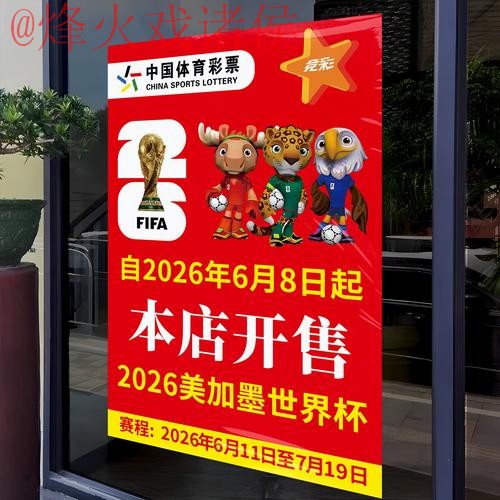 2026世界杯竞猜教程入口地址