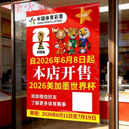 2026世界杯竞猜入口入口地址 2026世界杯竞猜入口入口地址