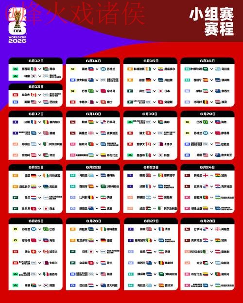 2026世界杯盘口入口热门 2026世界杯盘口入口热门