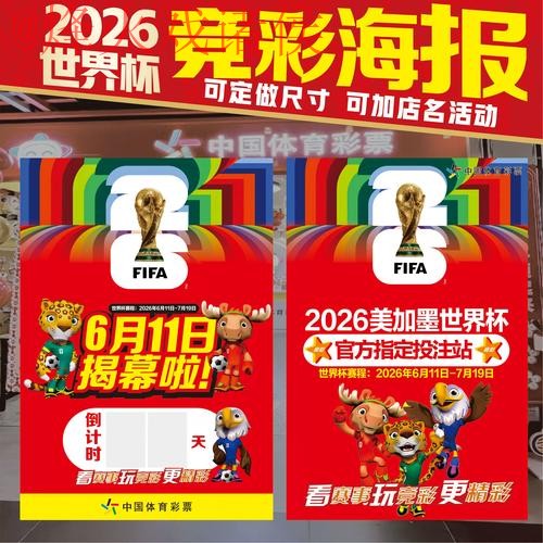 2026世界杯竞猜哪个好最新网址