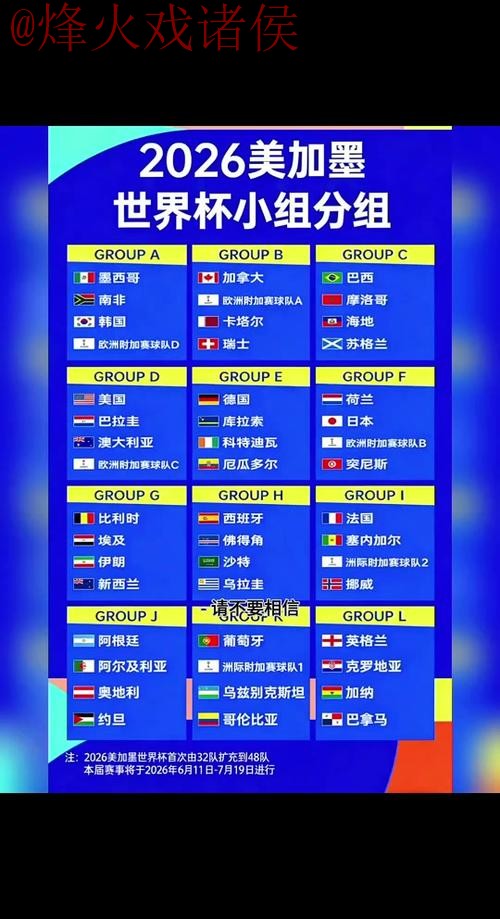 2026世界杯外围网页版热门