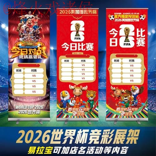 世界杯投注正规官方 世界杯投注正规官方
