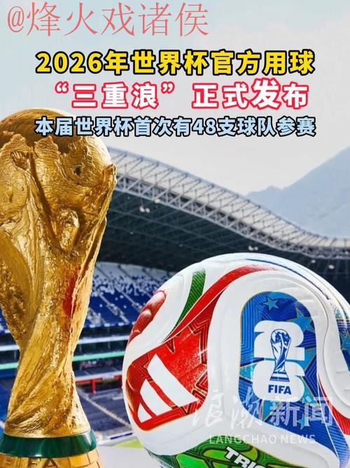 世界杯滚球网站最新网址 世界杯滚球网站最新网址